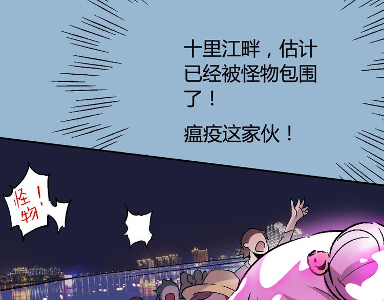 第31话 袭击72