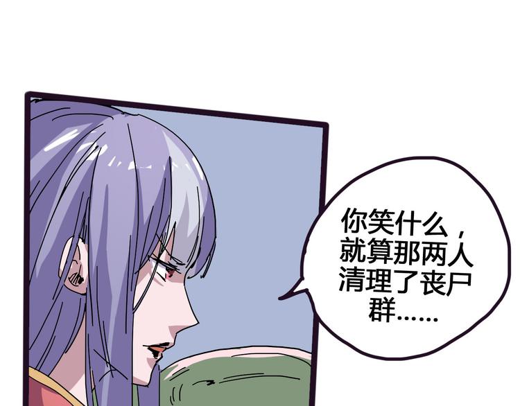 第94话 第四剑94