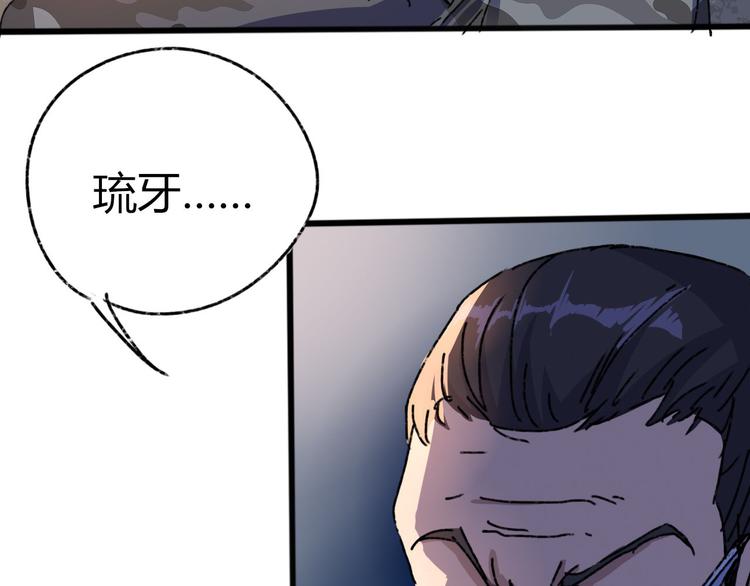 第72话 恨之入骨42