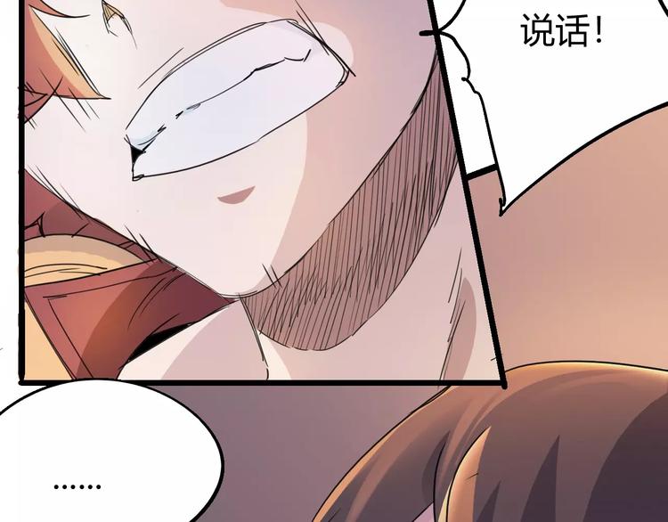 第70话 主仆的对话35