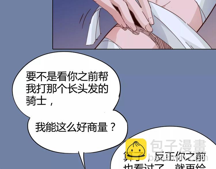 第25话 时间粒子-刹那14