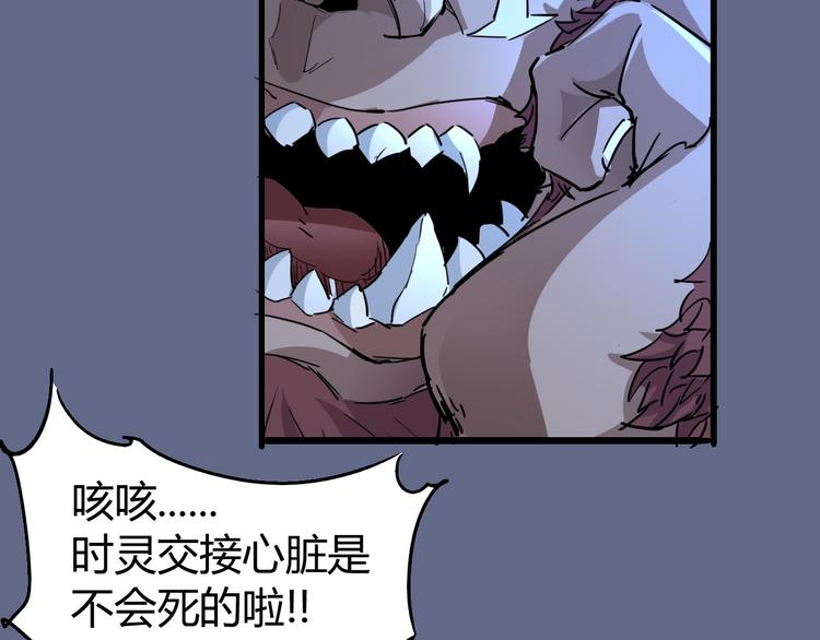 第71话 灾难降临55