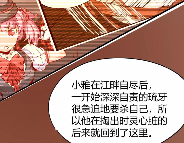 第68话 崩溃边缘74