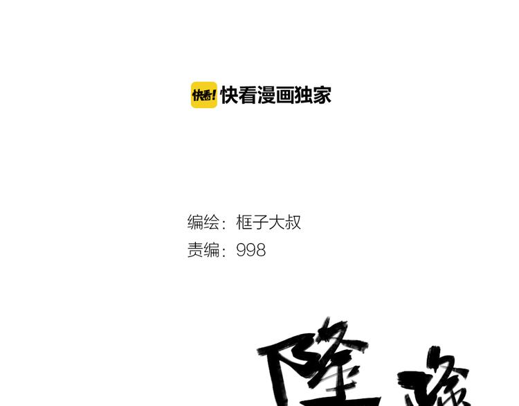 第76话 火的把戏1