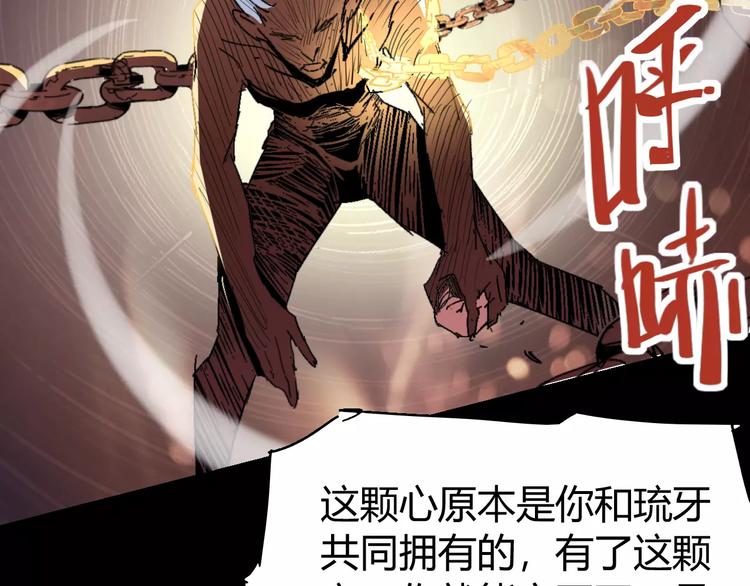 第70话 主仆的对话96