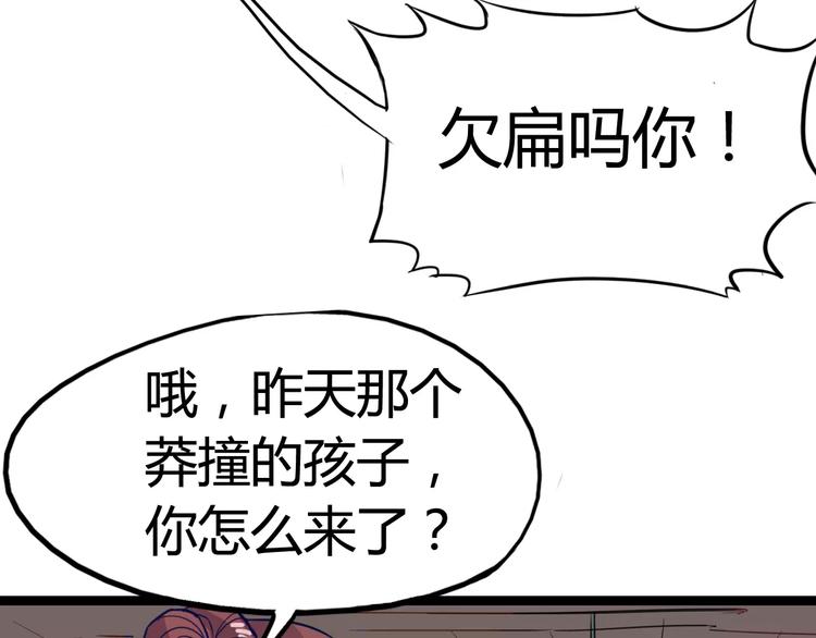 第10话 扭曲日常17