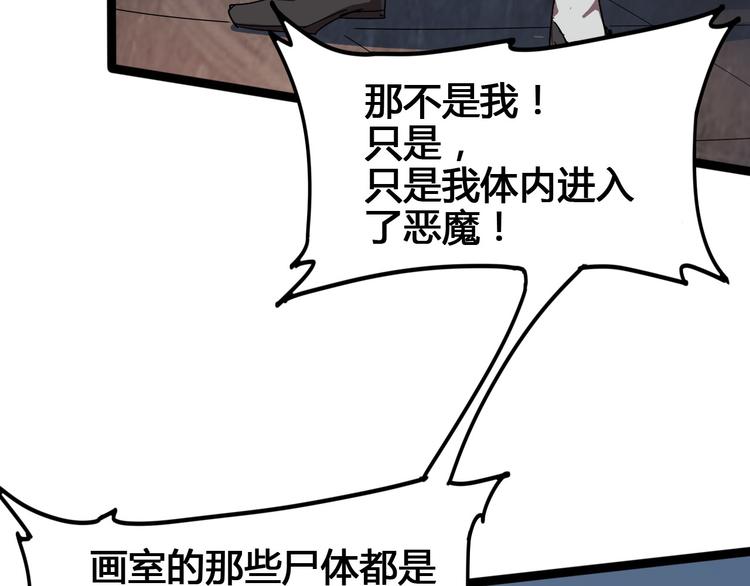 第100话 恶魔156