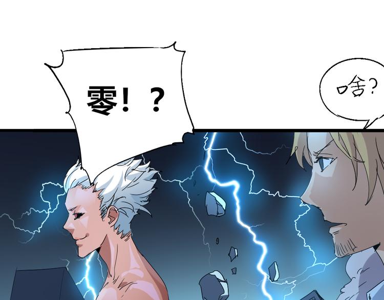 第76话 火的把戏17
