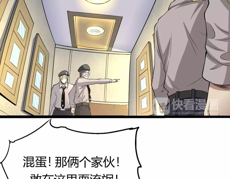 第67话 罪恶心脏99