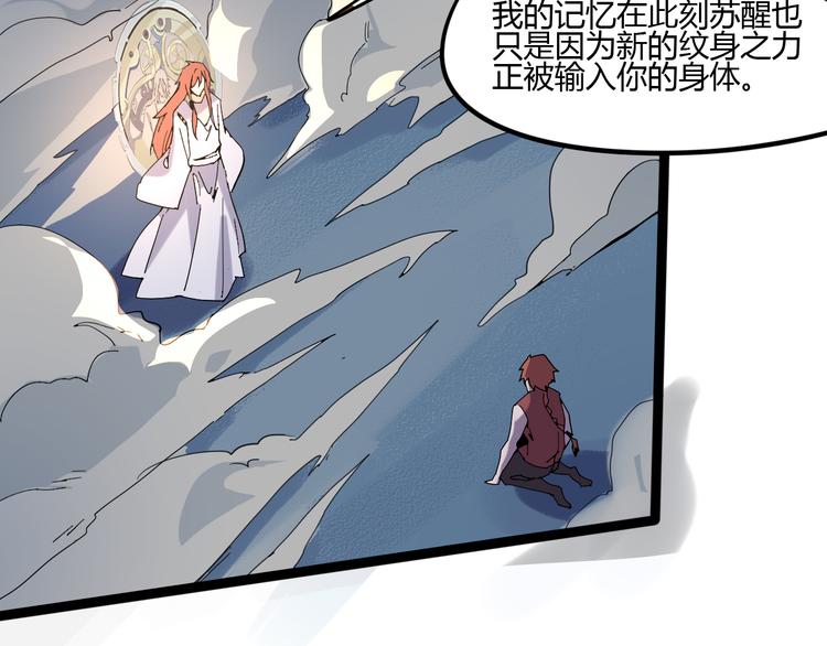 第111话 你是我的一部分！37