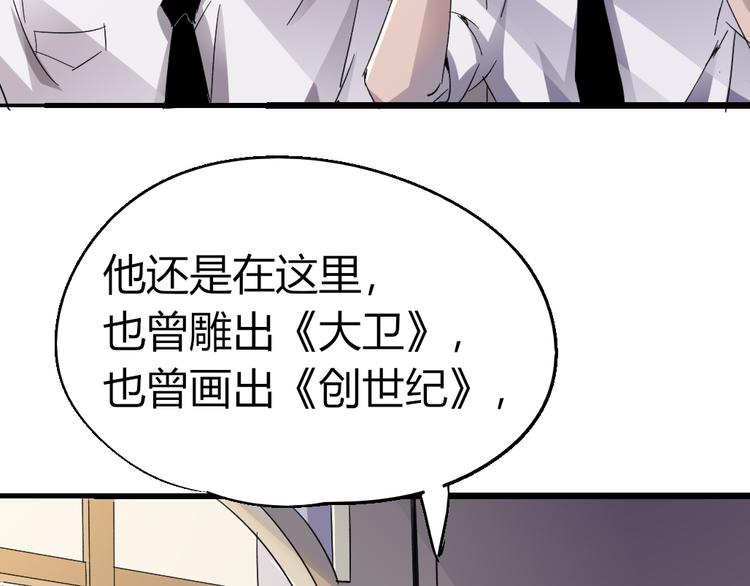 第85话 回到文艺复兴27