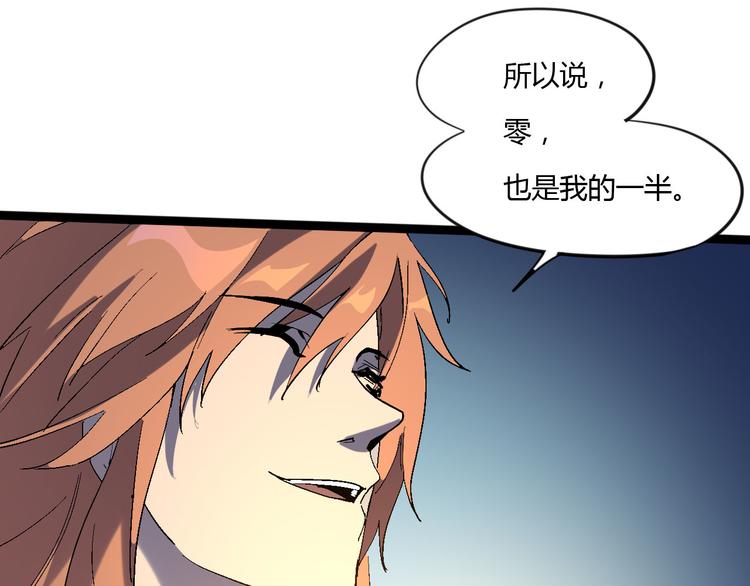 第111话 你是我的一部分！19