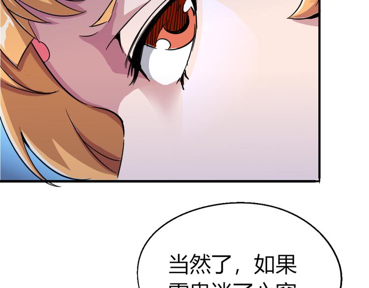 第83话 起点就是终点53