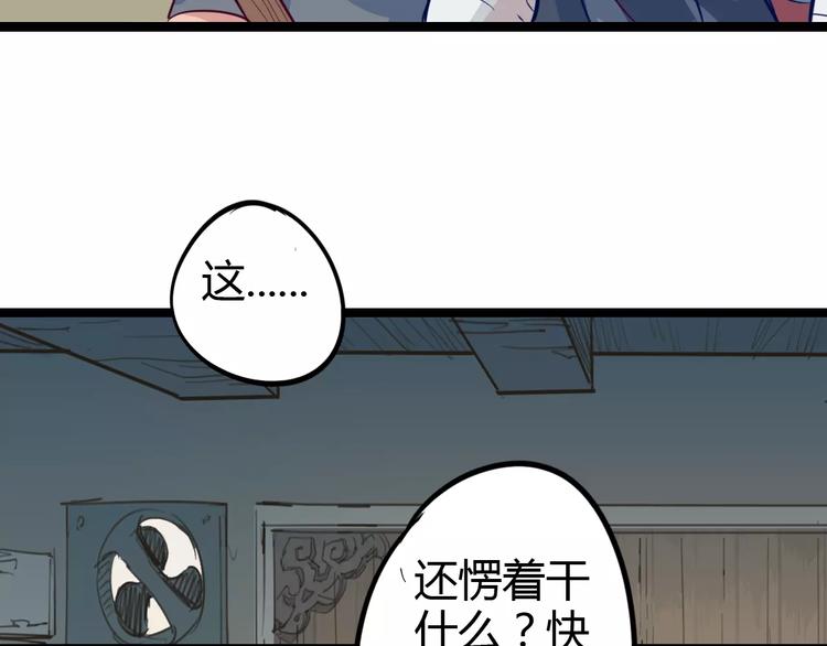 第10话 扭曲日常38