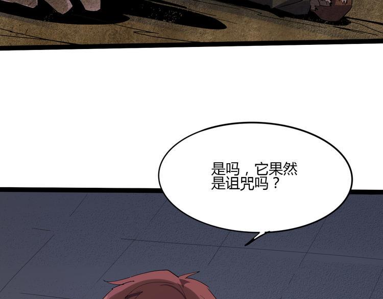 第108话 危机浮现！32