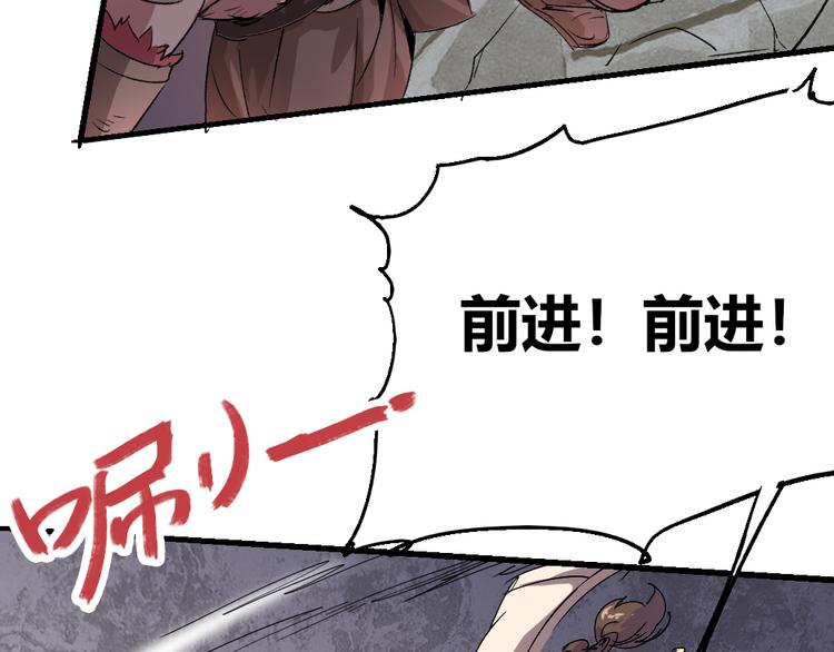 第78话 体型缩小的悟15