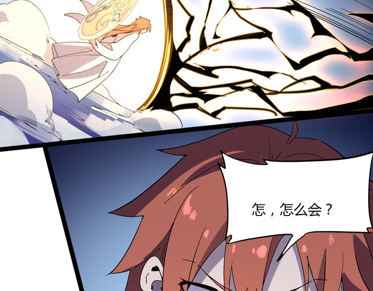 第111话 你是我的一部分！25