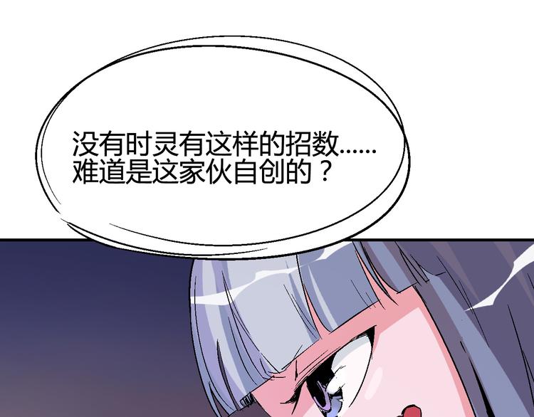 第34话 嚣张的拳头46