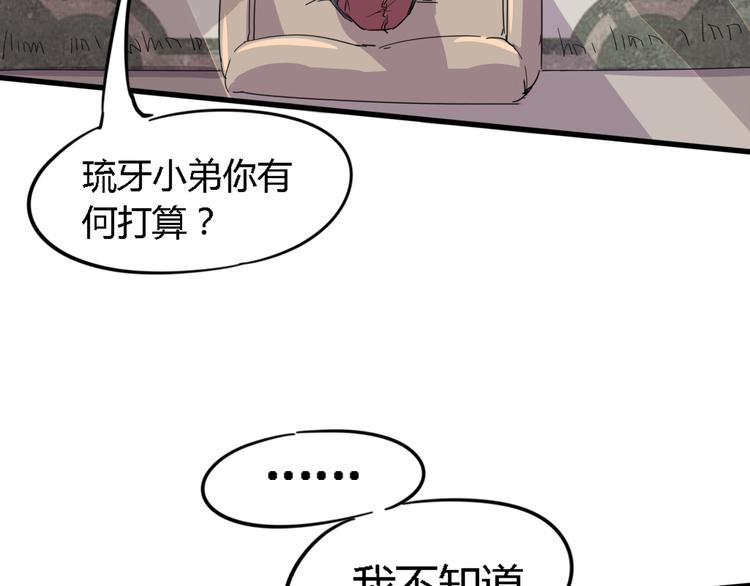 第88话 达芬奇16