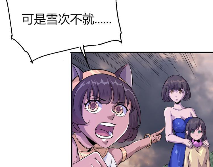 第81话 人形体44