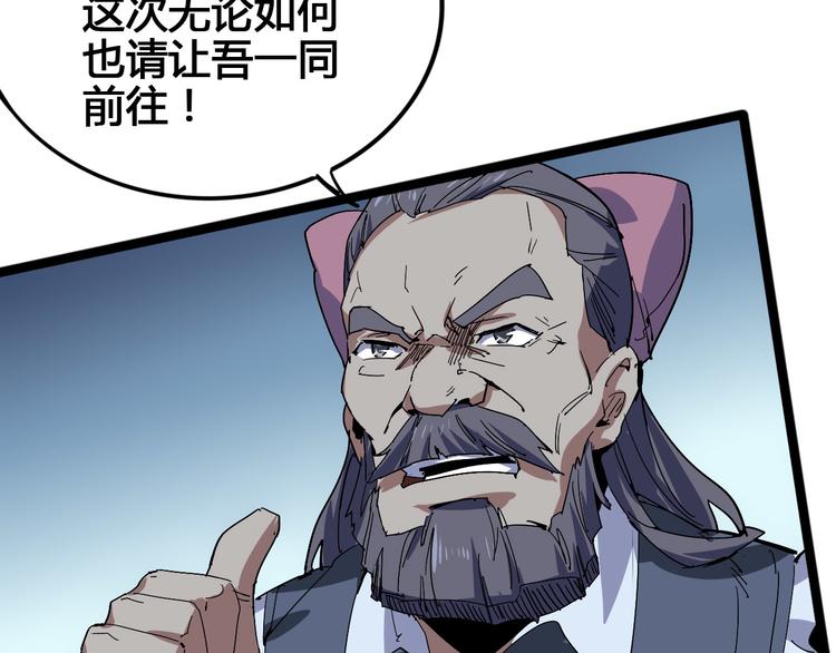 第100话 恶魔104