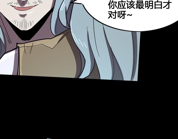 第102话 内心的黑暗104