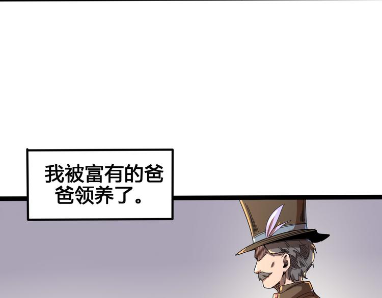 第101话 恶魔28