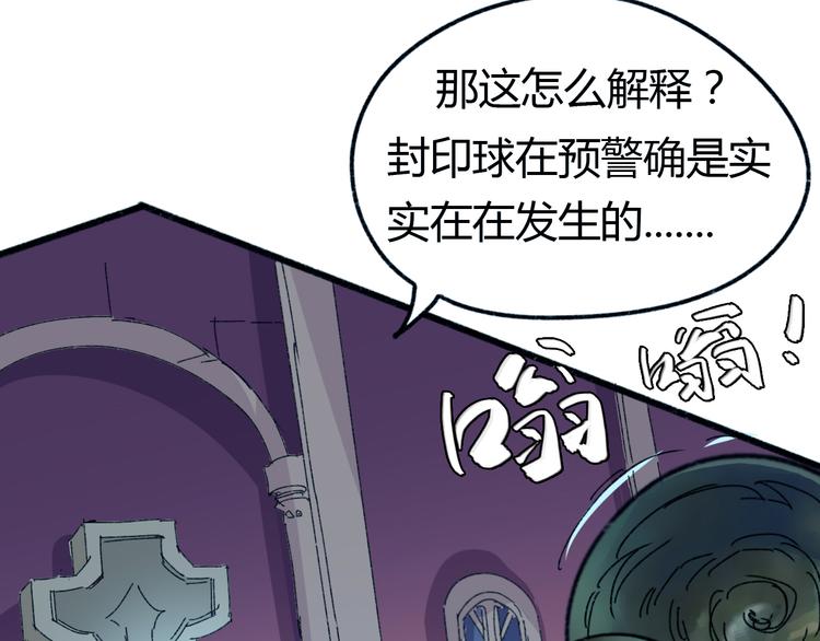 第71话 灾难降临94