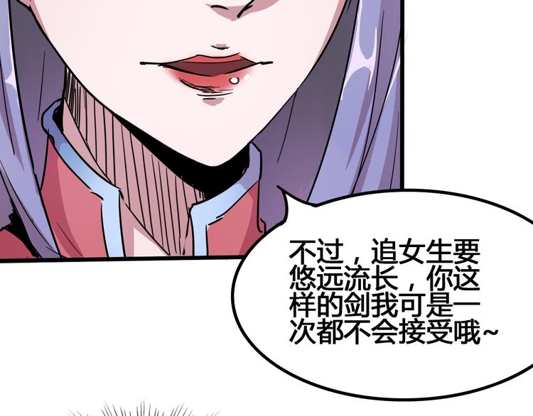 第92话 长天一剑84