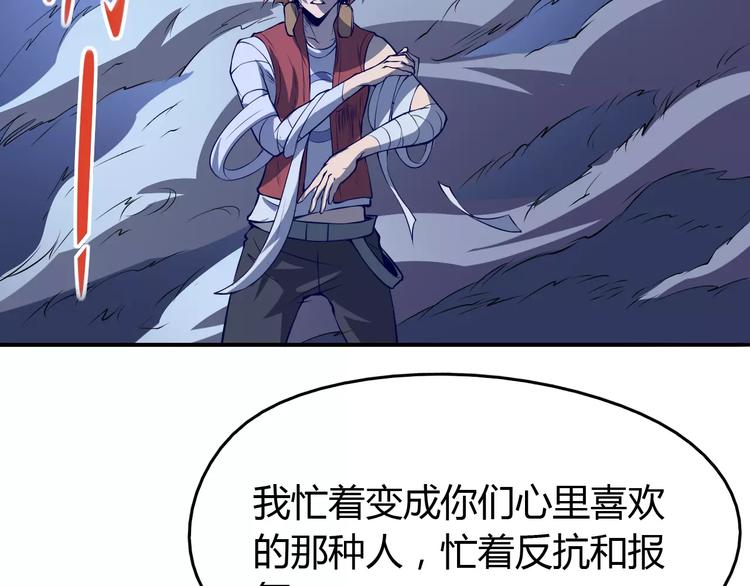 第46话 骨剑33