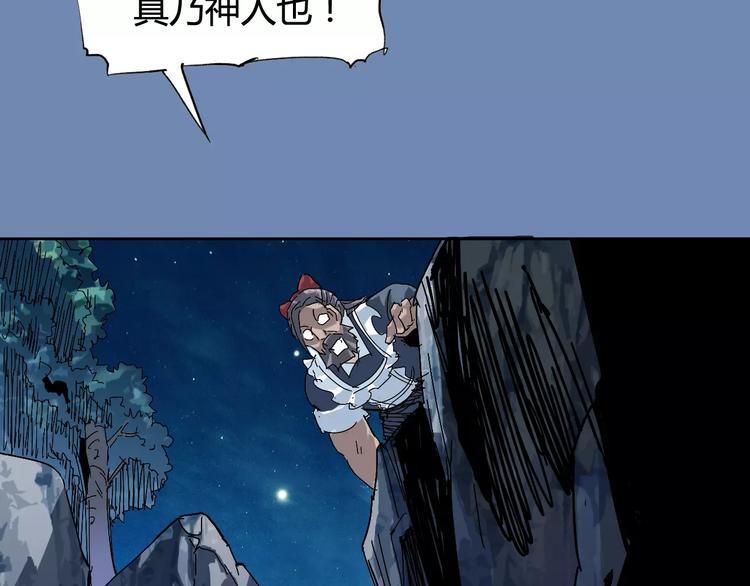 第27话 吃掉吃掉34