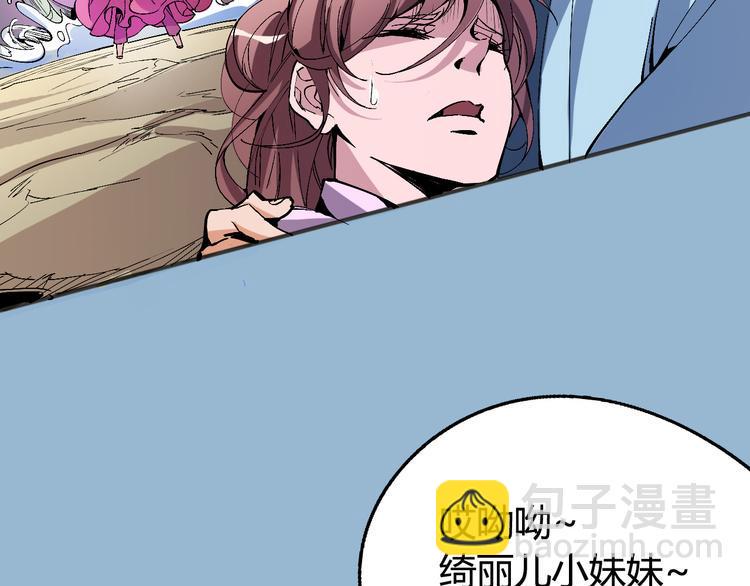 第31话 袭击81