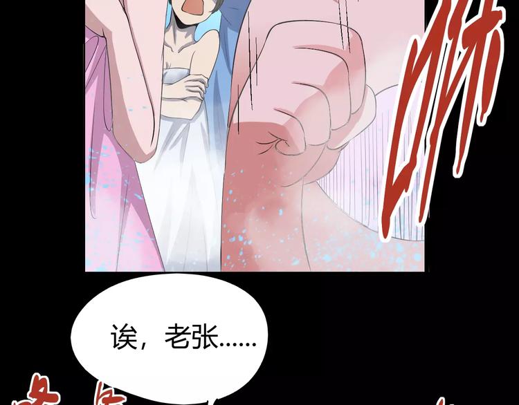 第67话 罪恶心脏53