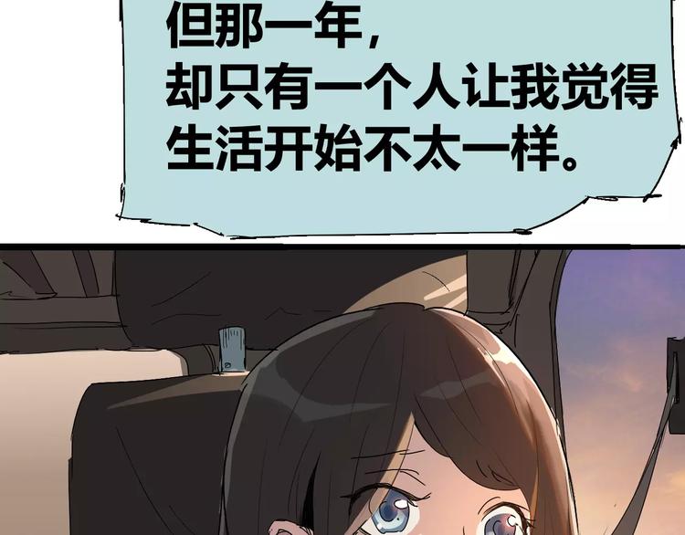 第69话 噩梦童年56