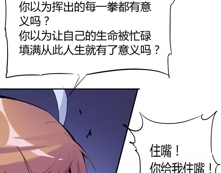 第46话 骨剑38