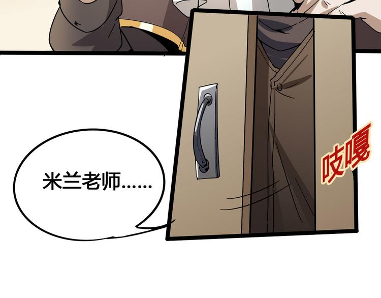 第101话 恶魔70