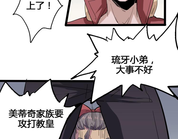 第91话 始作俑者62