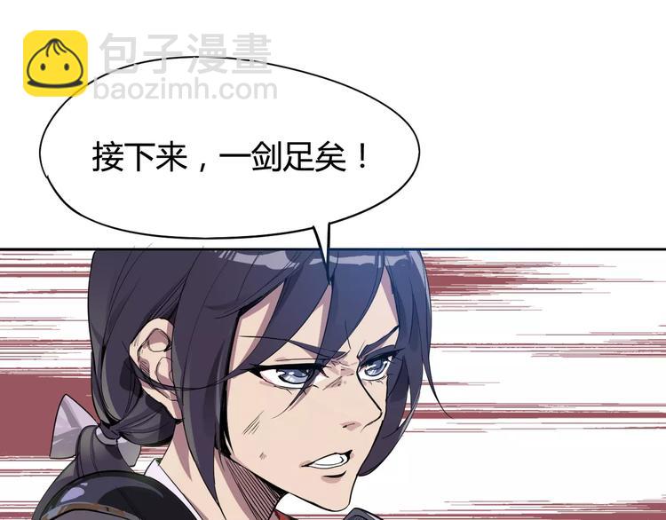 第27话 吃掉吃掉81