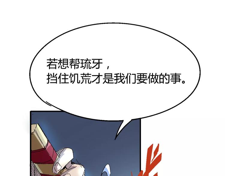 第33话 十里莲花54
