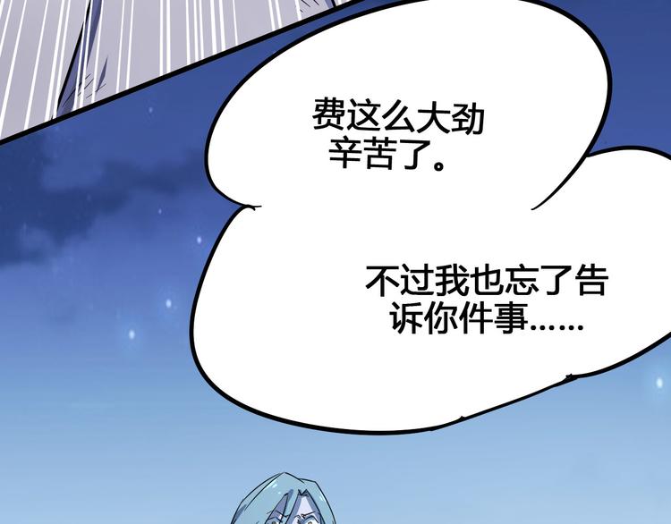 第99话 创造技105