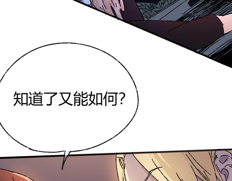 第72话 恨之入骨55