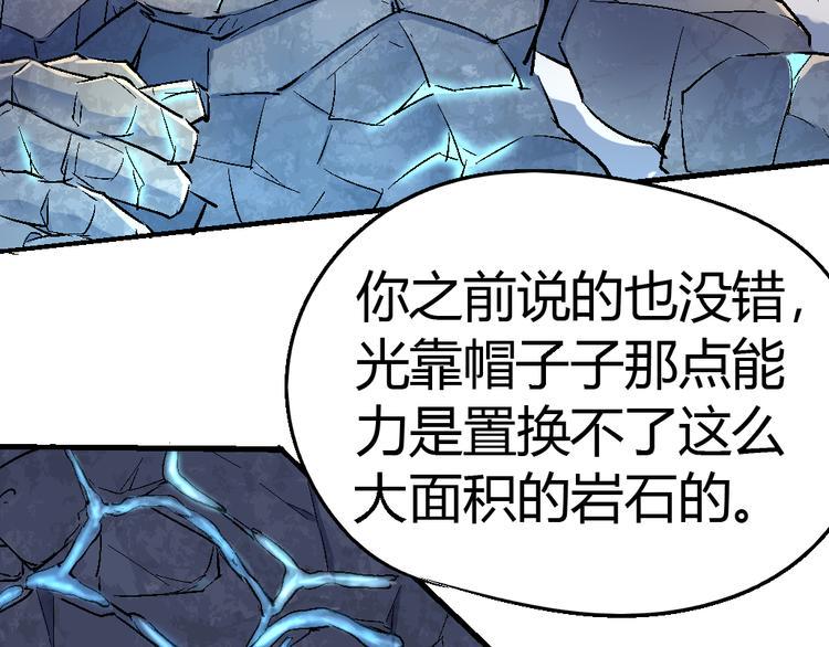 第77话 规则26