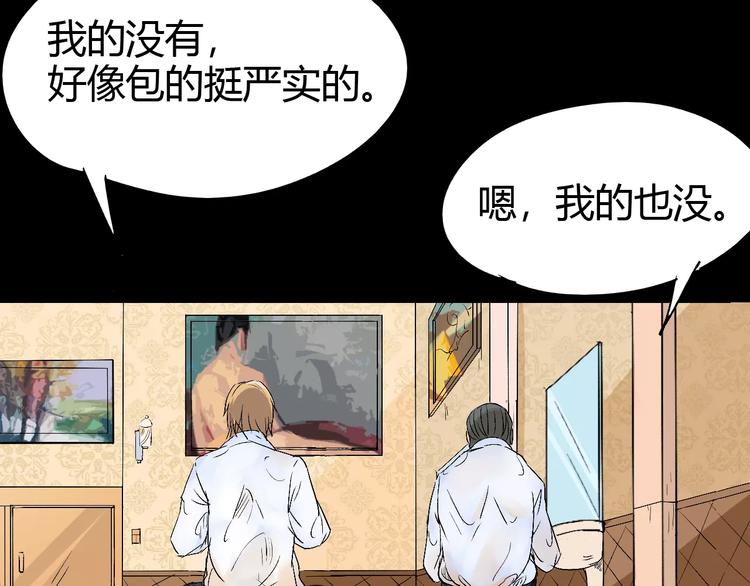 第64话 我相信他17