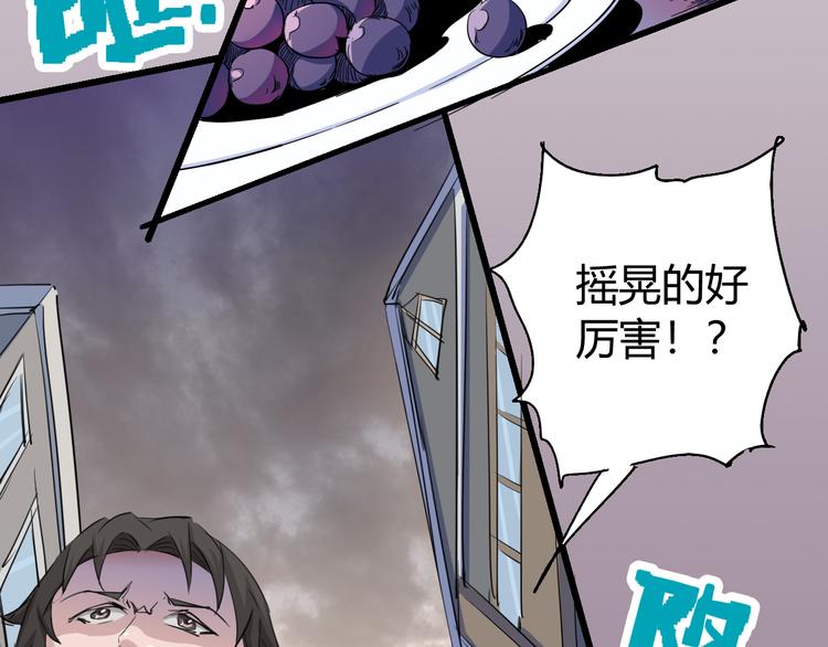 第71话 灾难降临69