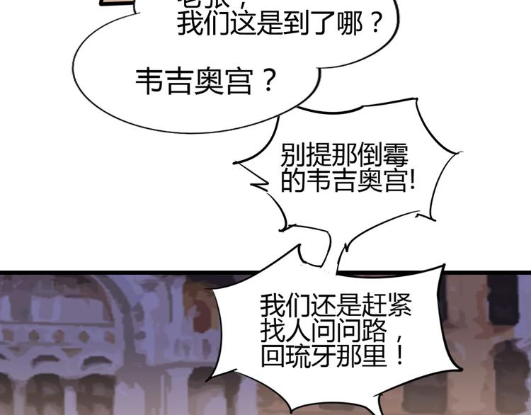 第88话 达芬奇88