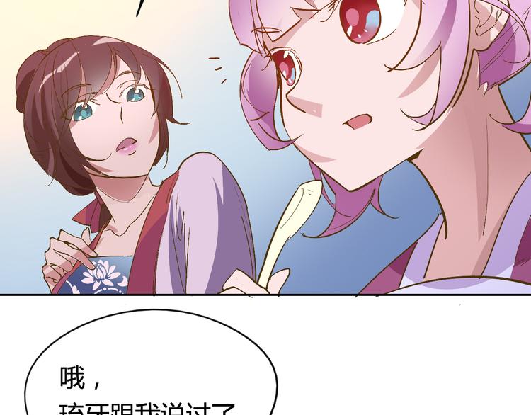 第29话 一起去庙会吧12