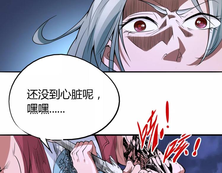 第46话 骨剑45
