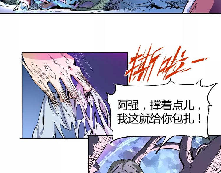 第38话 鏖战46