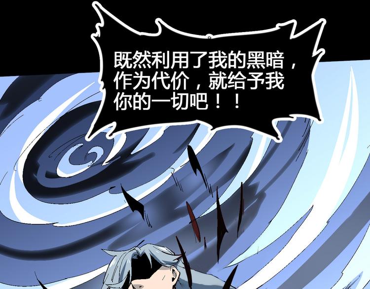 第102话 内心的黑暗49
