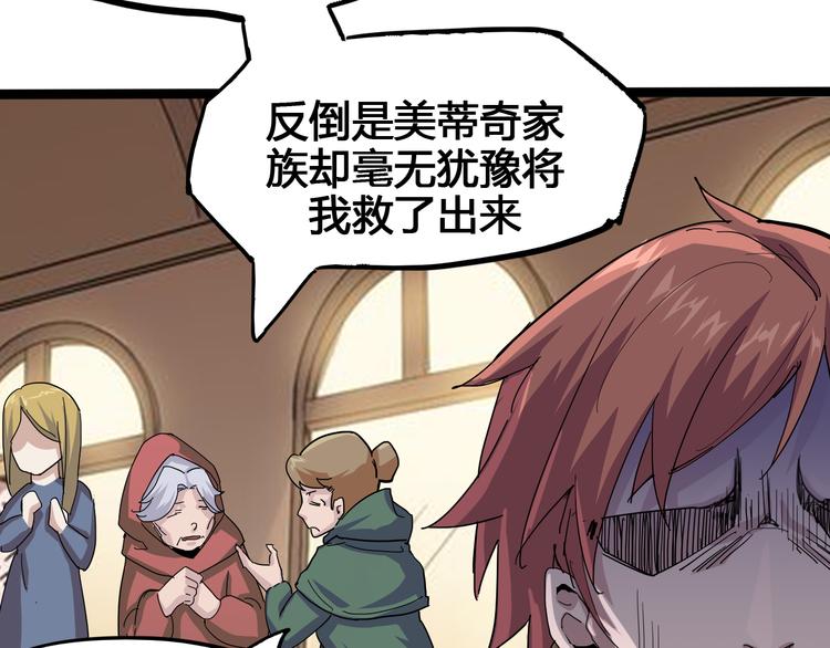 第91话 始作俑者55
